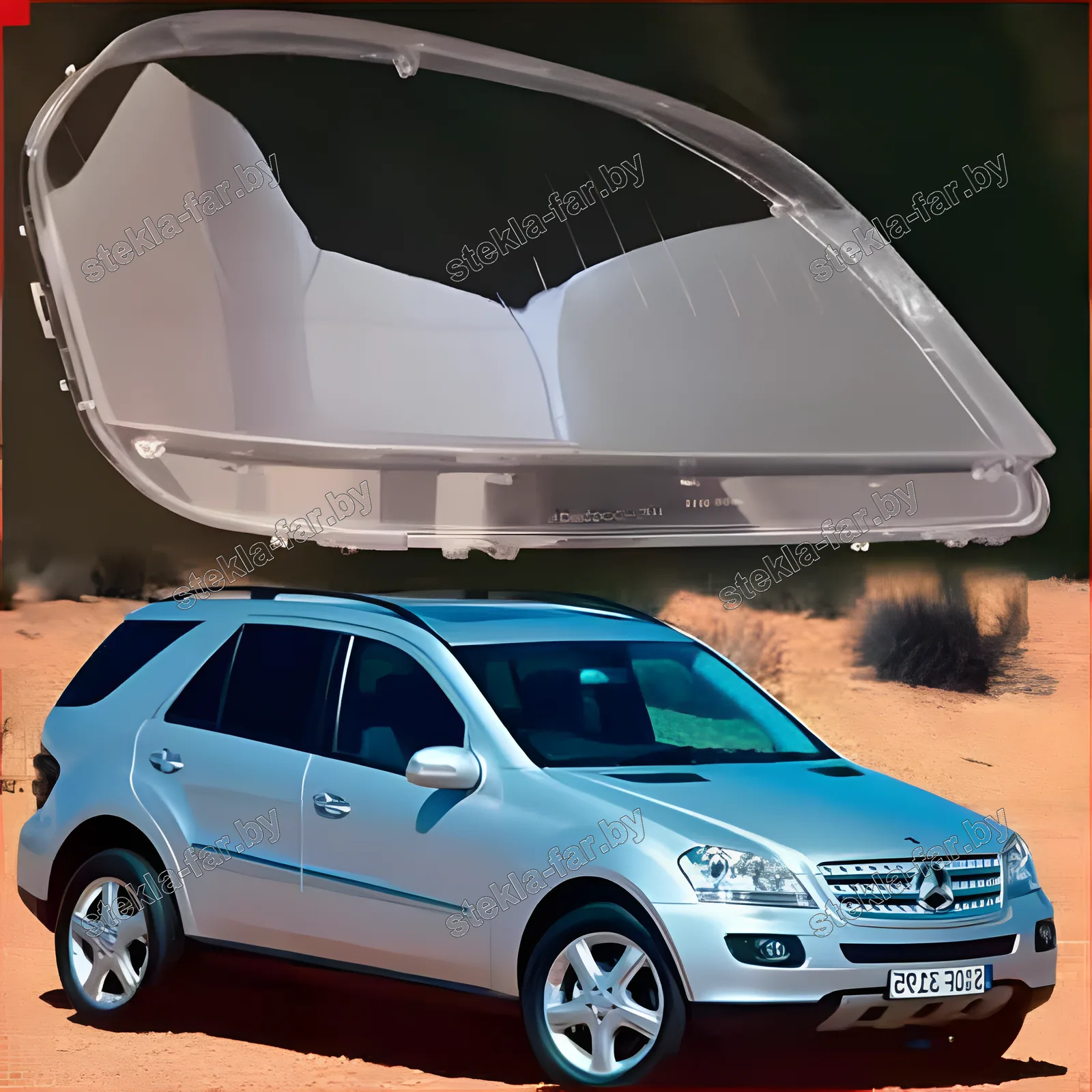 F1577R - Стекло фары Mercedes ML class W164 (2005–2008) Дорестайл правое